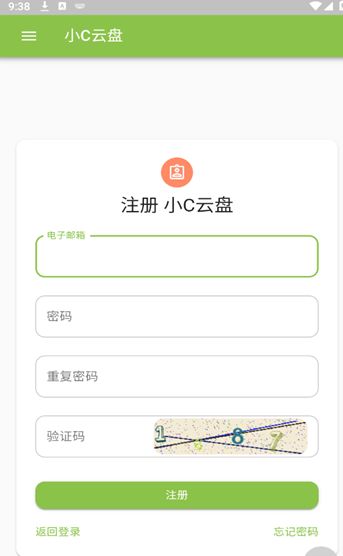 小C云盘app图2