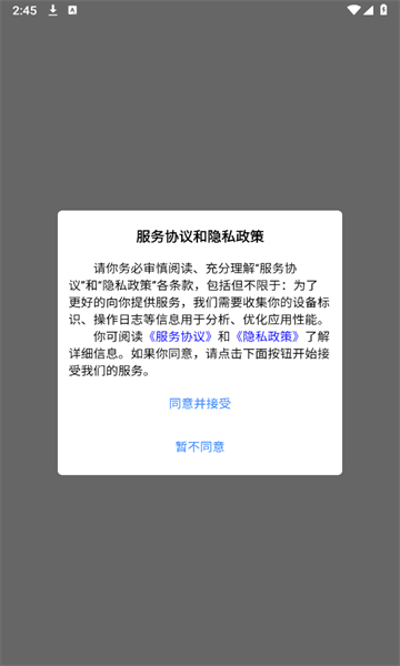 冻品开单王手机版下载?2: