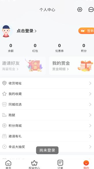 隼达外卖手机版下载?1: