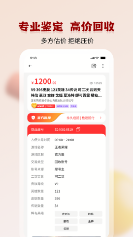 旺财账号代售软件免费版下载?2: