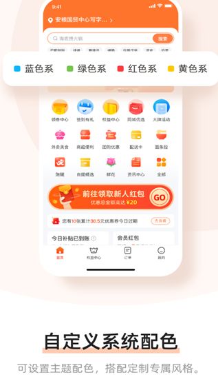 隼达外卖手机版下载?2: