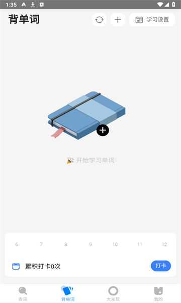 方格单词2app下载安卓?3: