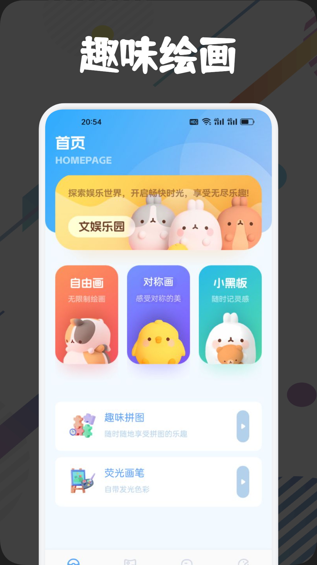 767娱乐园安卓版下载?3: