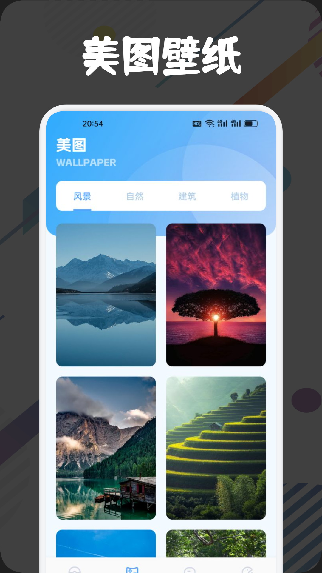 767娱乐园安卓版下载图片1