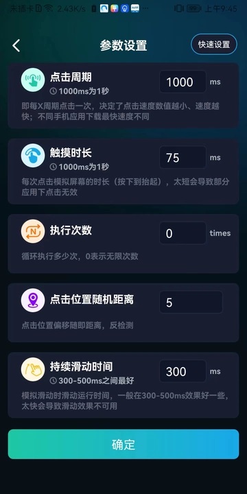 游戏辅助按键精灵最新版官方下载图片1