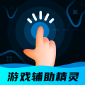 游戏辅助按键精灵