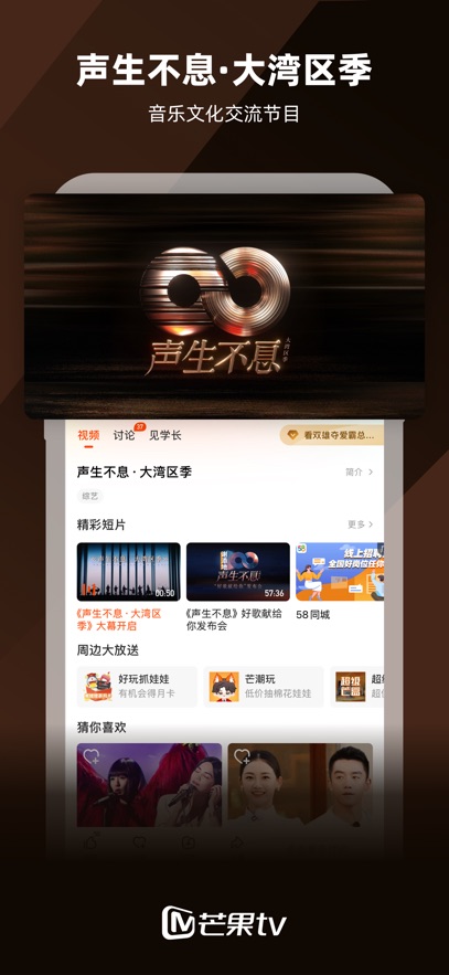 芒果TV下载安装免费2025最新版?1: