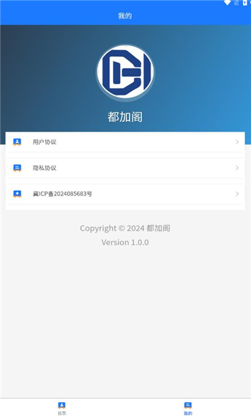 都加阁工具箱软件?1: