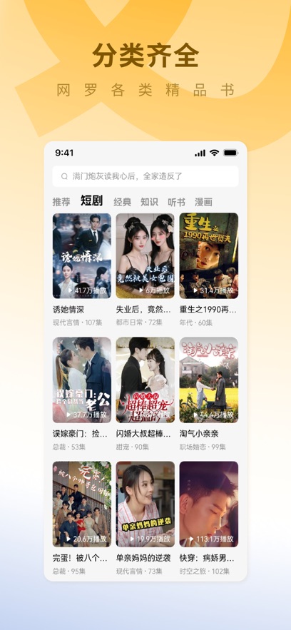 蛋花小说免费听小说2025下载安装?2: