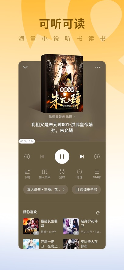 蛋花小说免费听小说2025下载安装?3:
