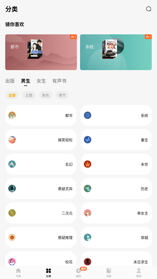 蛋花小说免费听小说2025下载安装图片5
