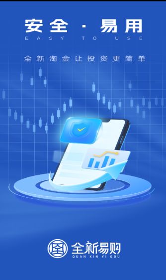 全新易购软件最新版?1: