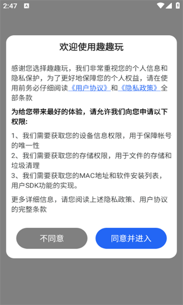 趣趣玩短剧最新版下载?2:
