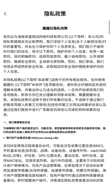 趣趣玩短剧最新版下载?3: