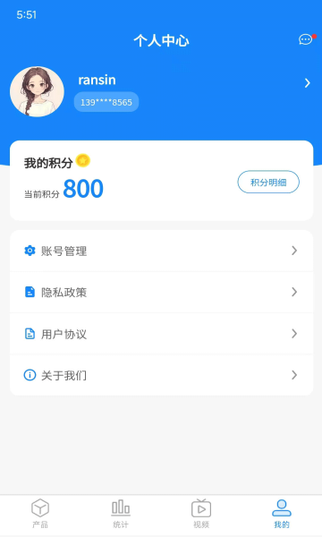 风和同行手机版下载?2:
