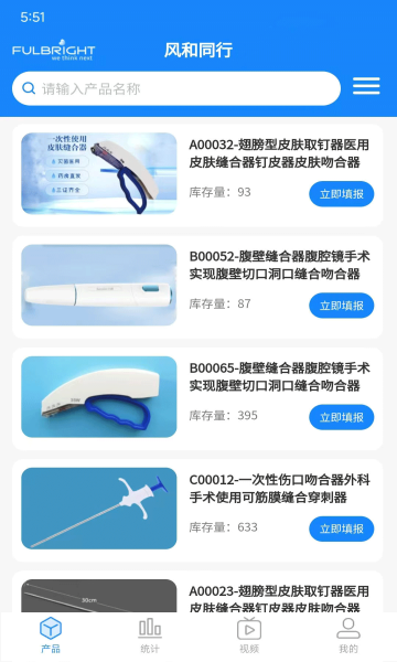 风和同行手机版下载图片2