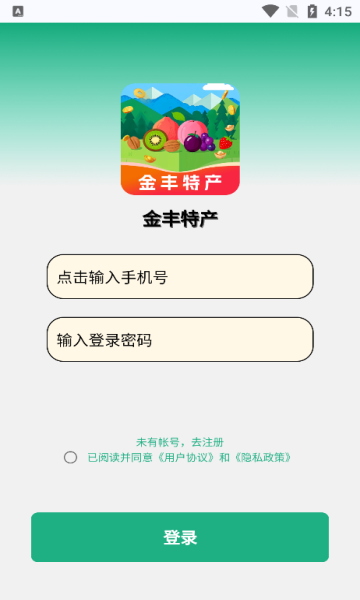 金丰特产商城app官方下载?1: