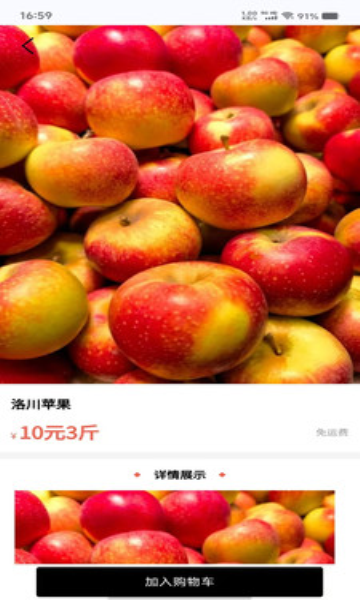 金丰特产商城app官方下载?3: