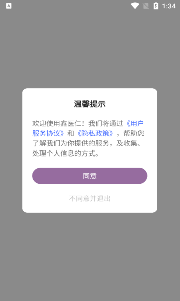 鑫医仁生物科技下载?2: