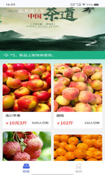 金丰特产商城app官方下载图片1