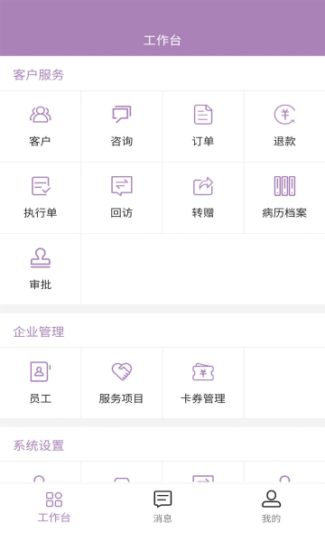 鑫医仁生物科技下载?3: