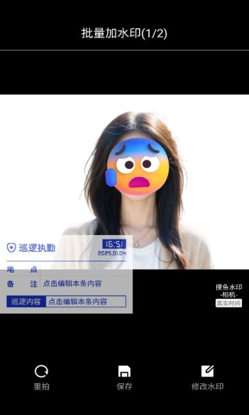 免费拍水印相机app图2
