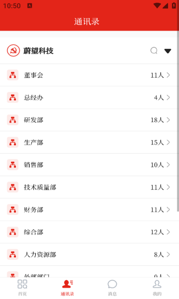 会桌云手机版下载?1:
