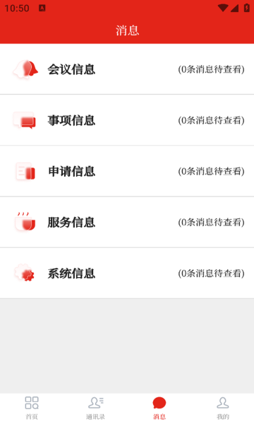 会桌云手机版下载?2: