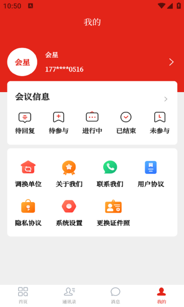 会桌云手机版下载?3: