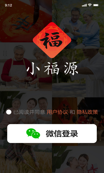小福源交友软件下载图片1