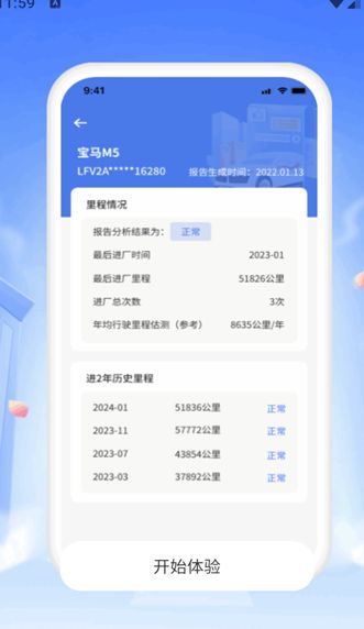 汽修修车宝最新版下载?1: