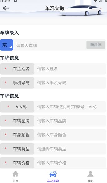 汽修修车宝最新版下载?3: