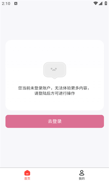 旭晗美图手机版图1