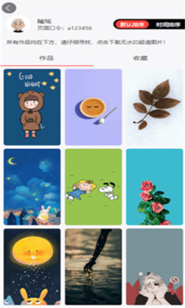 旭晗美图手机版图2