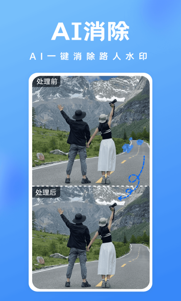 趣抠图app图3