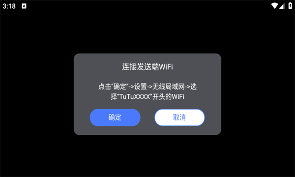 TuTuPlay安卓版图2