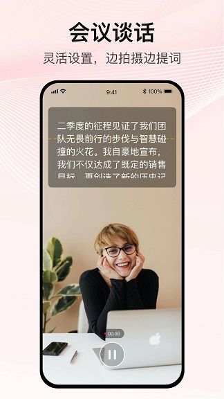 播客提词器app图2