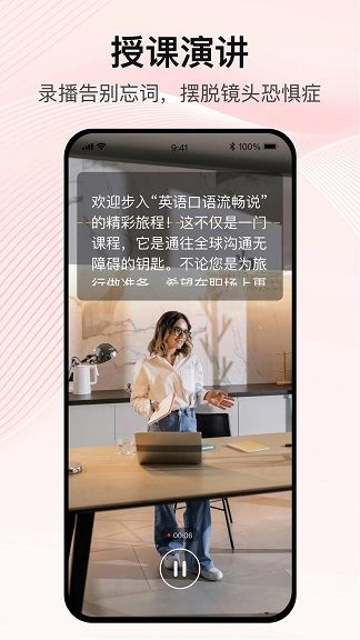播客提词器app图3