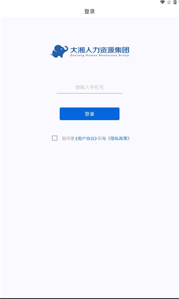 大象系统app图1
