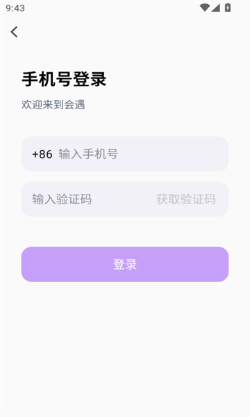 会遇交友安卓版下载?1: