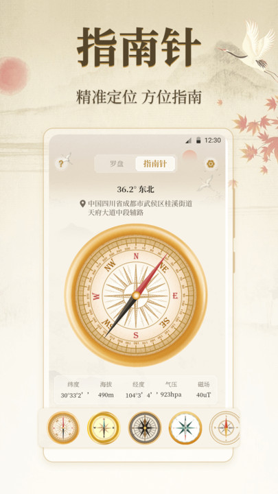 罗盘iCompass手机版图2