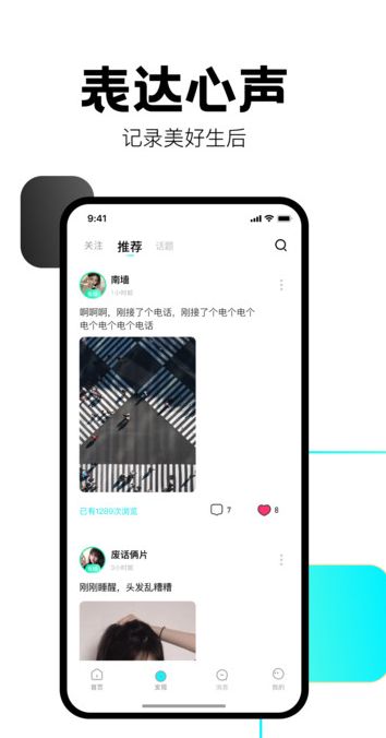 FU星遇交友软件?3: