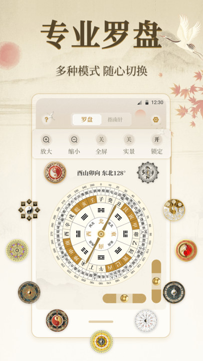 罗盘iCompass手机版图3