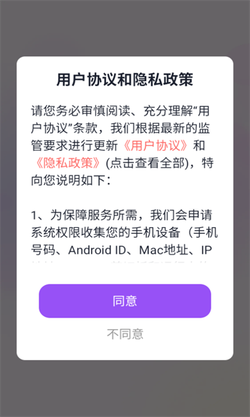 会遇交友安卓版下载?2:
