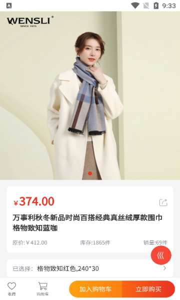 时代边缘计算购物软件下载?2: