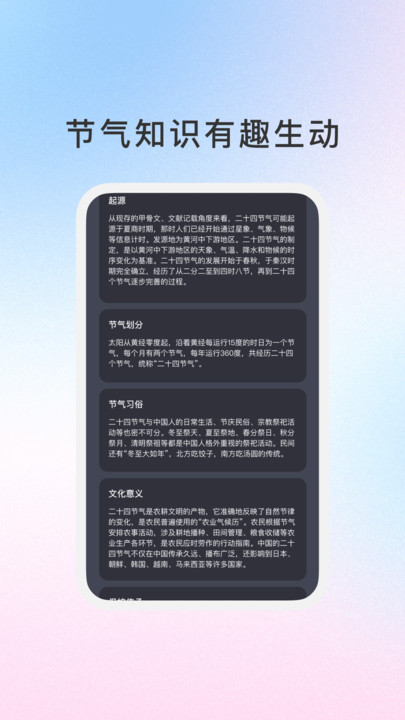 瓶子天气手机版app下载图片1