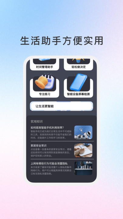 瓶子天气手机版app下载?1: