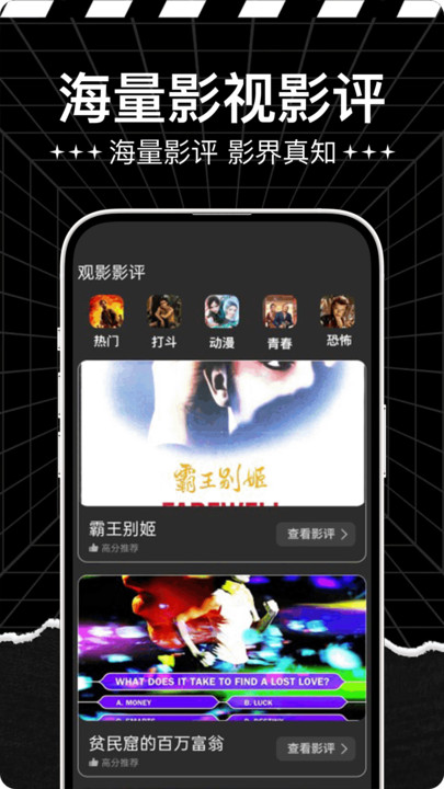 新狮子影评免费版app下载图片1
