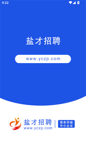 盐才招聘手机版下载?1: