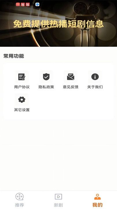 免费短剧大集最新版app下载?1: